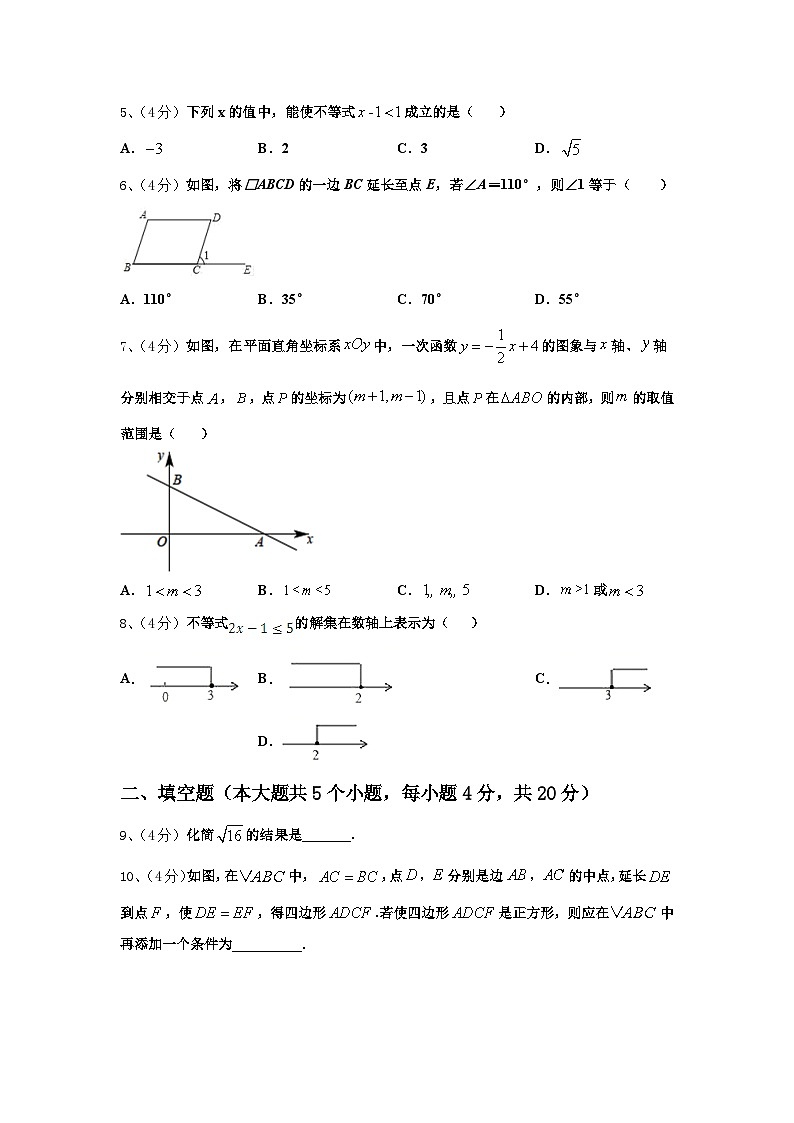 2025届广东省金平区六校联考九上数学开学检测试题【含答案】第2页
