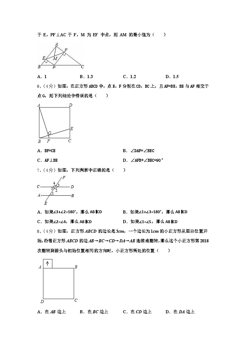 2025届广东省廉江市实验学校九上数学开学达标检测模拟试题【含答案】第2页
