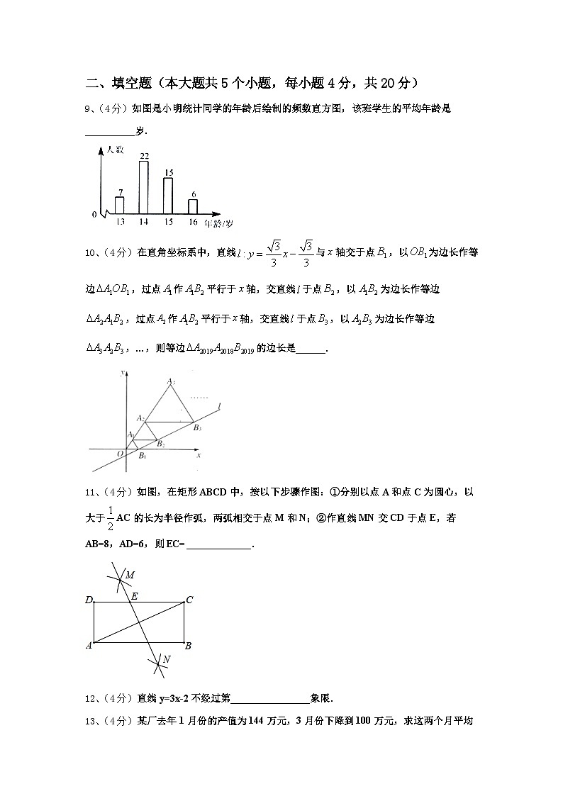 2025届广东省廉江市实验学校九上数学开学达标检测模拟试题【含答案】第3页