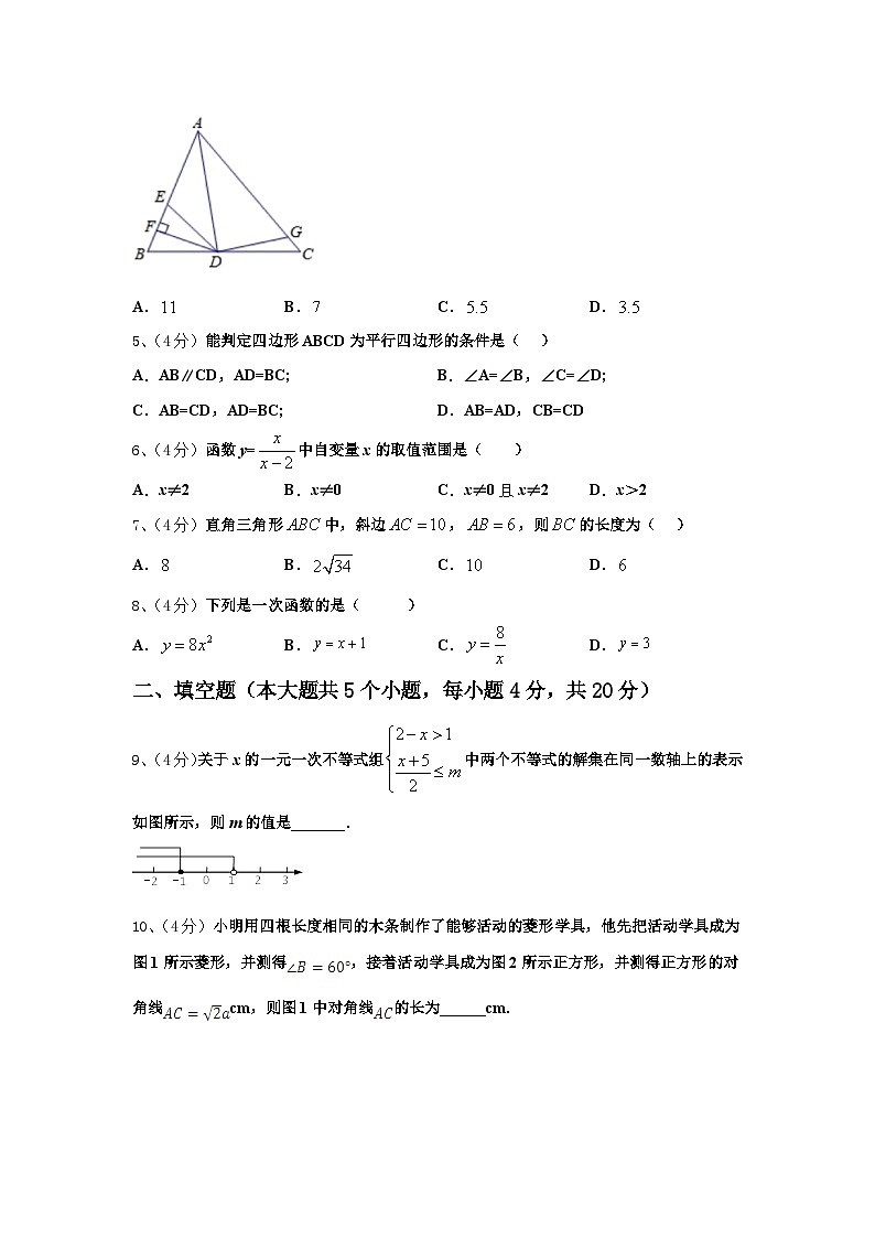 2025届广东省梅州市五华县九上数学开学达标测试试题【含答案】02