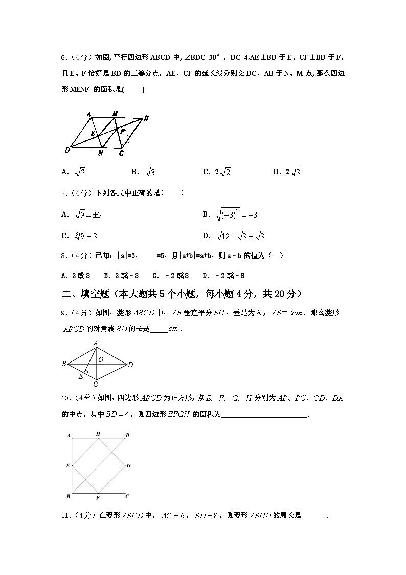 2025届广东省普宁市九年级数学第一学期开学教学质量检测模拟试题【含答案】第2页