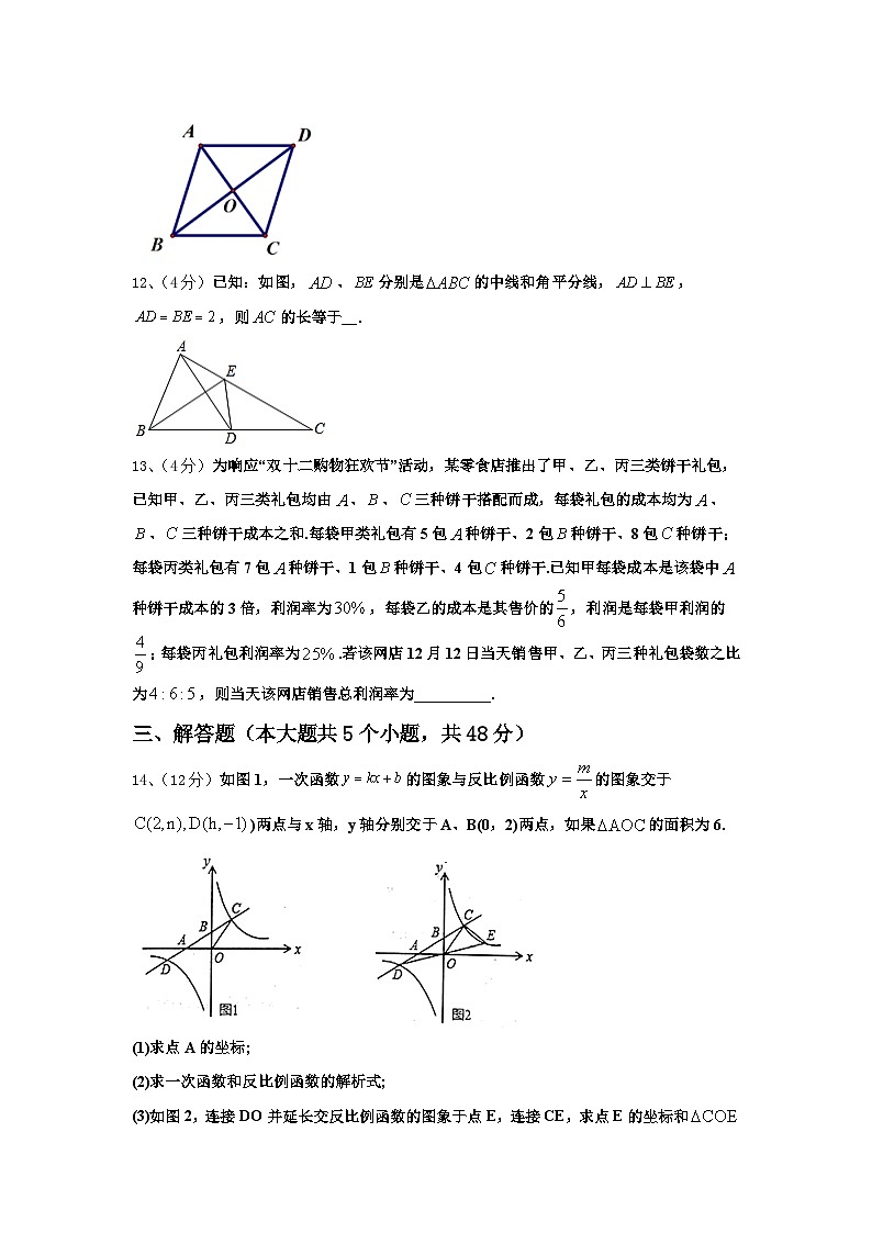 2025届广东省普宁市九年级数学第一学期开学教学质量检测模拟试题【含答案】第3页