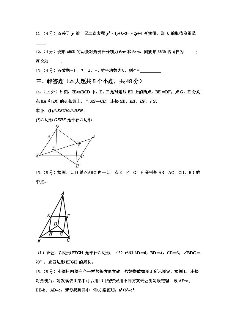 2025届广东省乳源县九上数学开学学业水平测试模拟试题【含答案】第3页