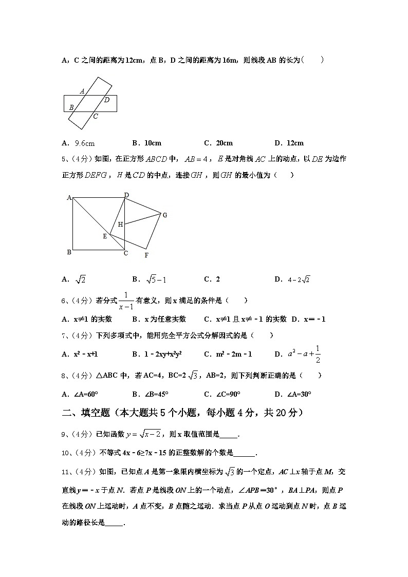 2025届广东省汕头市龙湖区九年级数学第一学期开学质量检测模拟试题【含答案】第2页