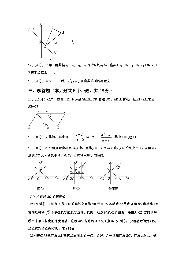 2025届广东省汕头市龙湖区九年级数学第一学期开学质量检测模拟试题【含答案】第3页
