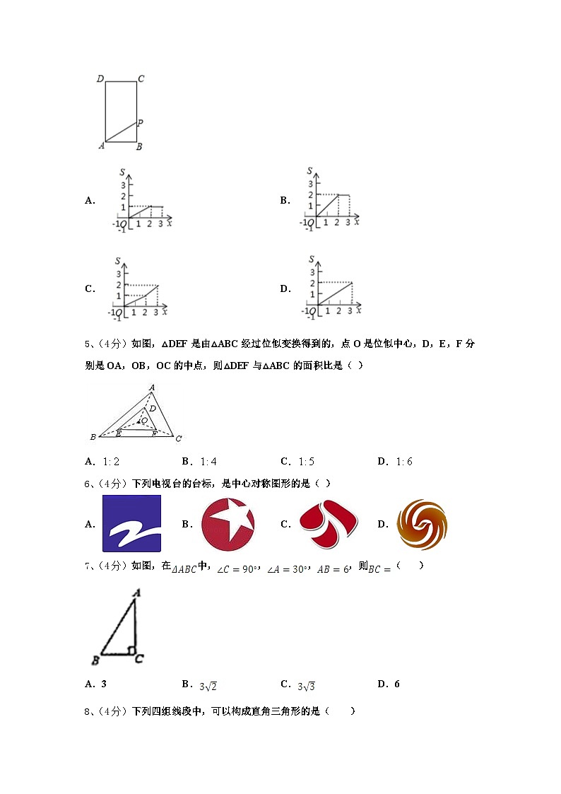 2025届广东省汕头市龙湖实验中学九上数学开学综合测试试题【含答案】第2页
