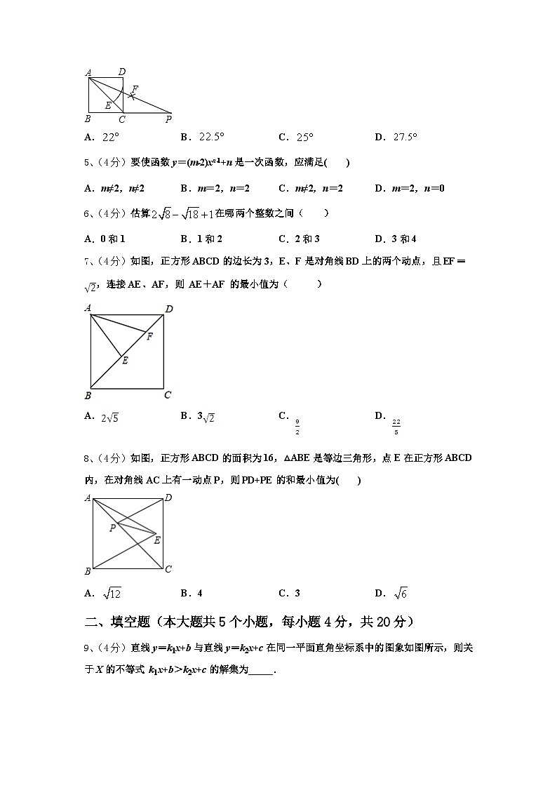 2025届广东省汕尾市九年级数学第一学期开学检测试题【含答案】02