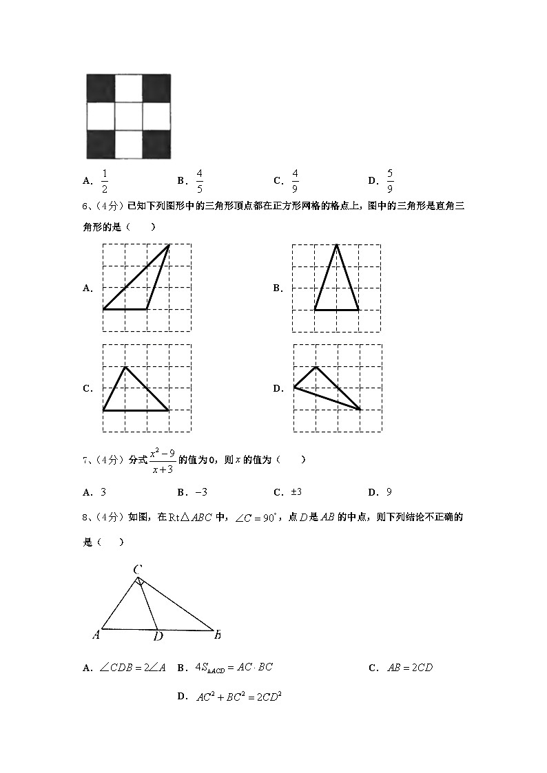 2025届广东省深圳龙岗区六校联考数学九上开学检测试题【含答案】第2页