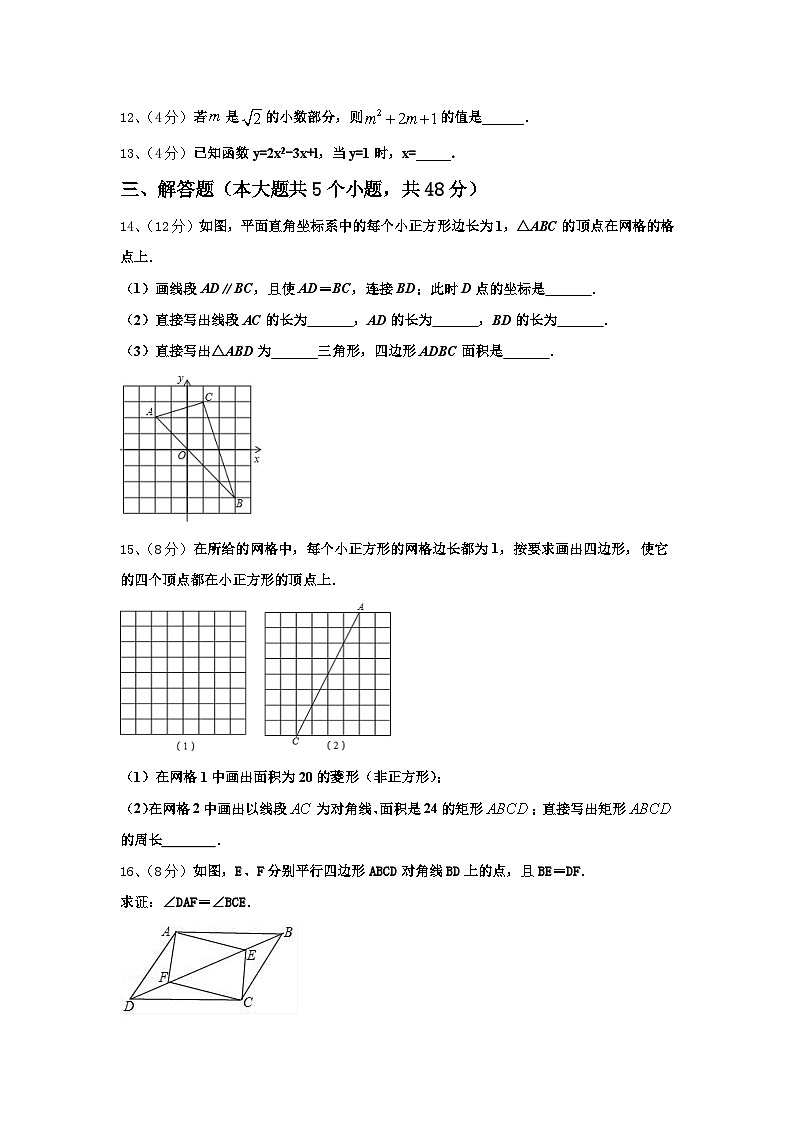 2025届广东省深圳市宝安区宝安中学九上数学开学检测试题【含答案】03