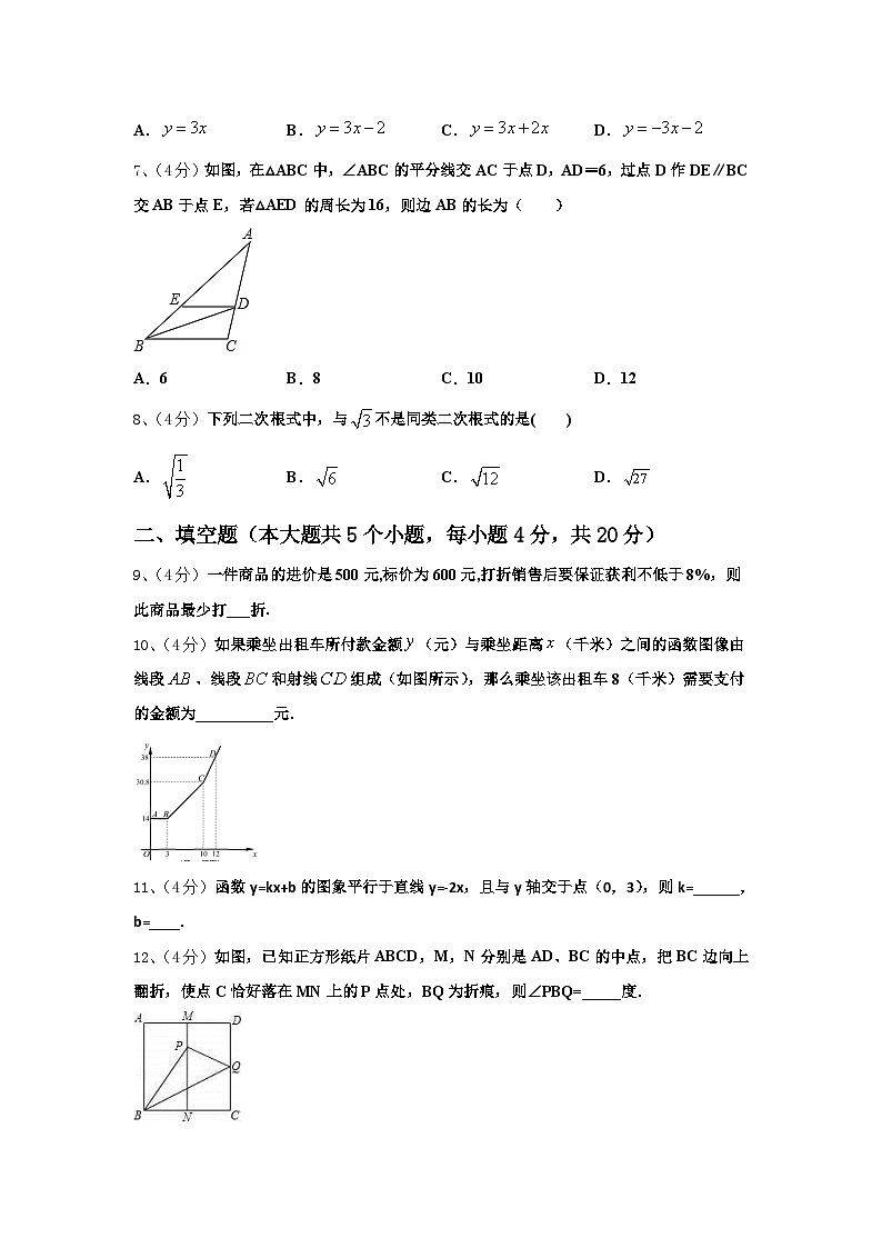 2025届广东省深圳市光明新区高级中学九上数学开学监测试题【含答案】第2页