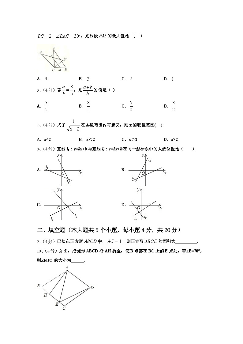 2025届广东省深圳市宝安区宝安中学数学九年级第一学期开学联考试题【含答案】第2页