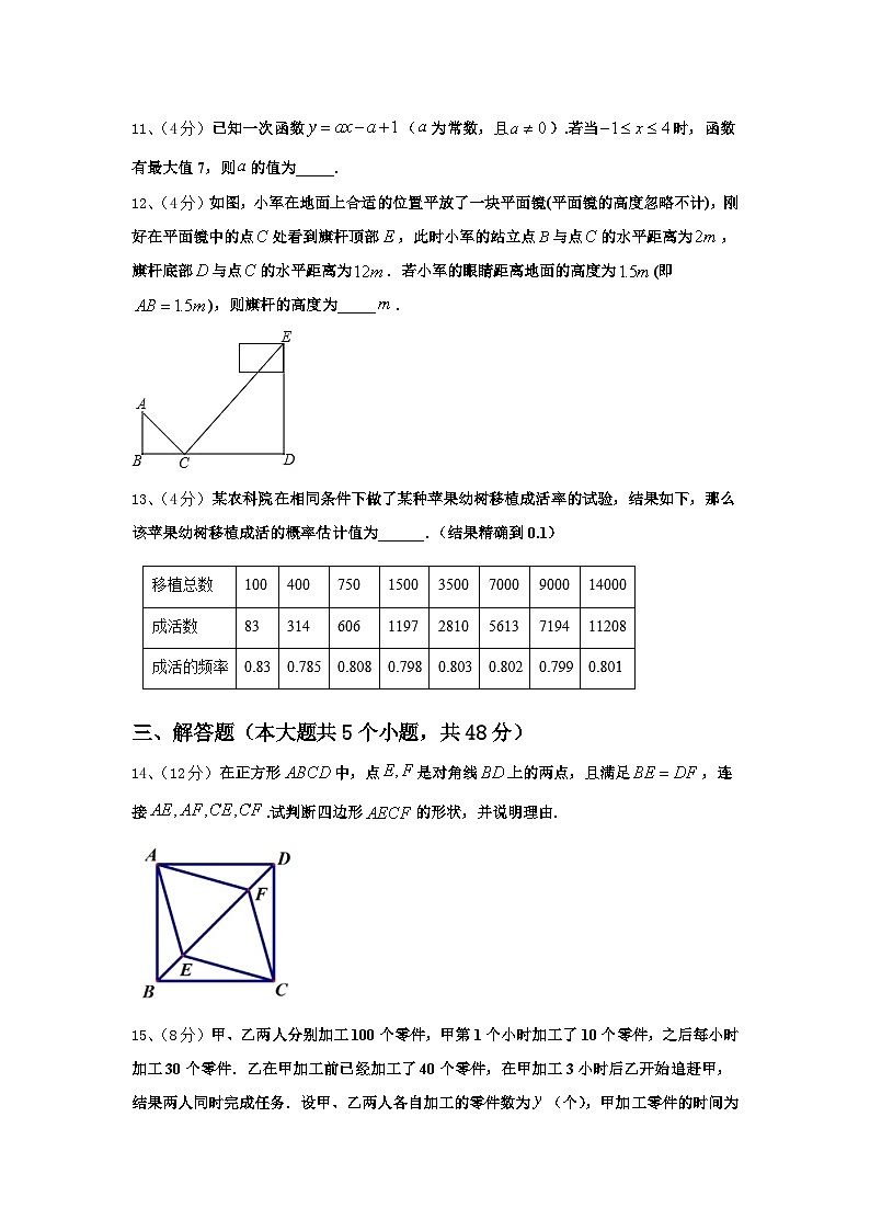 2025届广东省深圳市宝安区宝安中学数学九年级第一学期开学联考试题【含答案】第3页