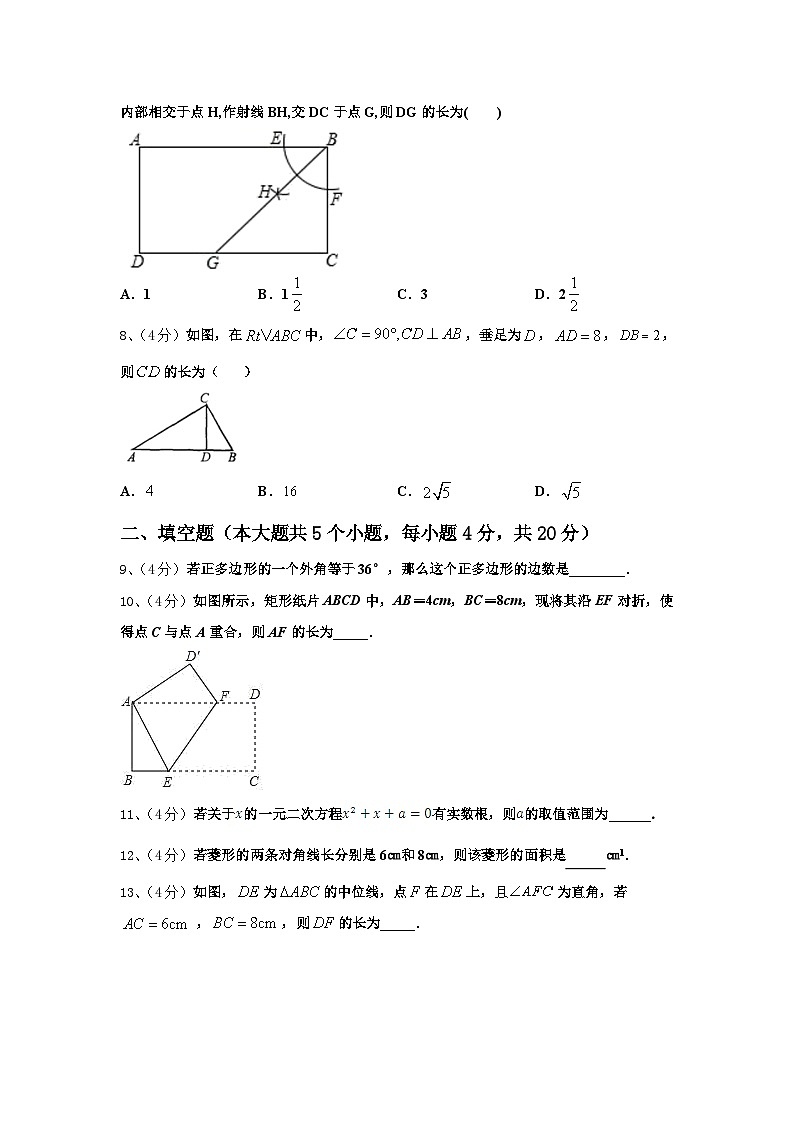 2025届广东省阳江市东平中学九年级数学第一学期开学监测试题【含答案】02
