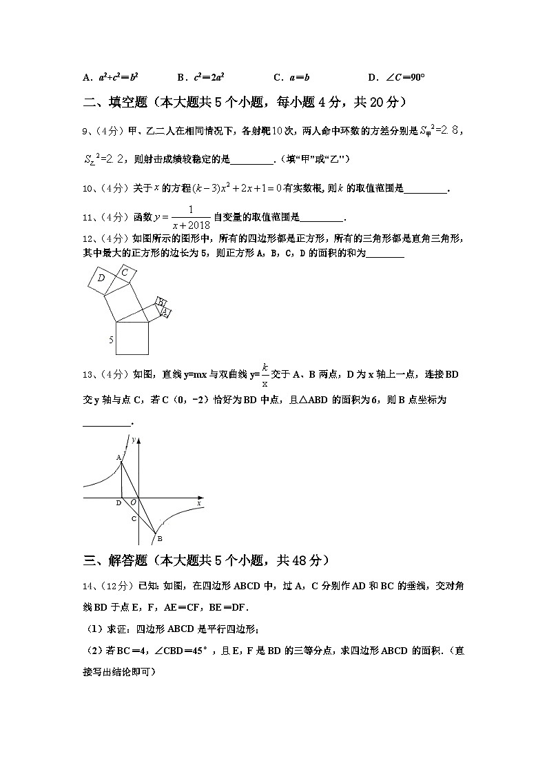 2025届广东省深圳市南山区南山中学英文学校九上数学开学复习检测试题【含答案】03