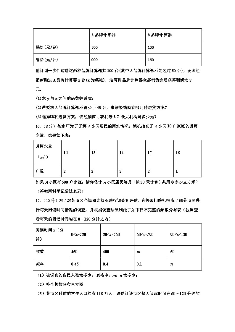 2025届广东省肇庆市端州区地质中学数学九年级第一学期开学考试试题【含答案】第3页