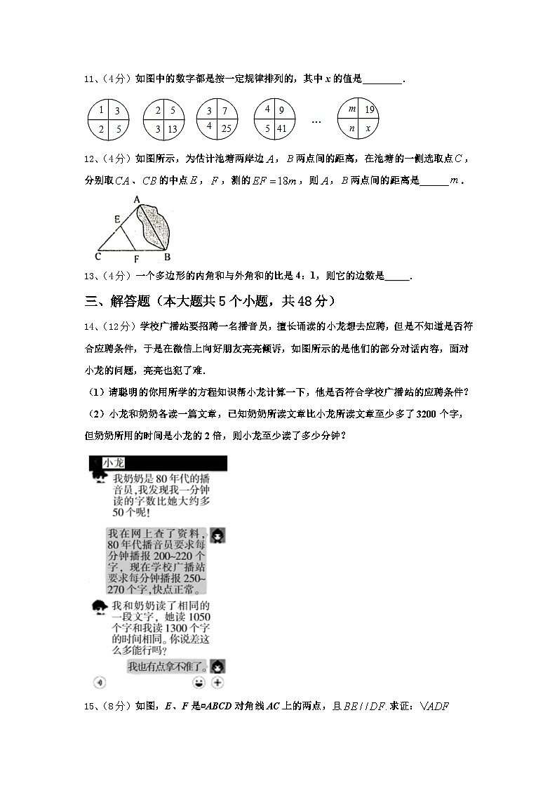 2025届广东省中学山市黄圃镇马新初级中学九上数学开学质量跟踪监视试题【含答案】第3页