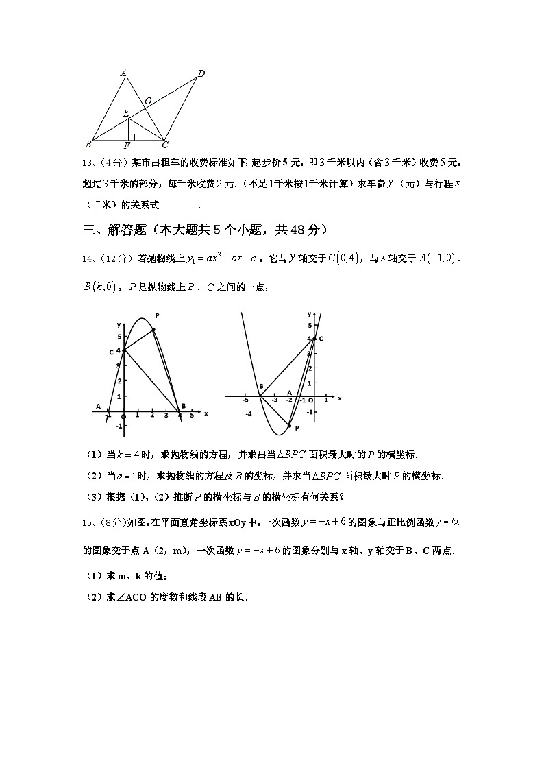 2025届广东省云浮数学九年级第一学期开学达标测试试题【含答案】03