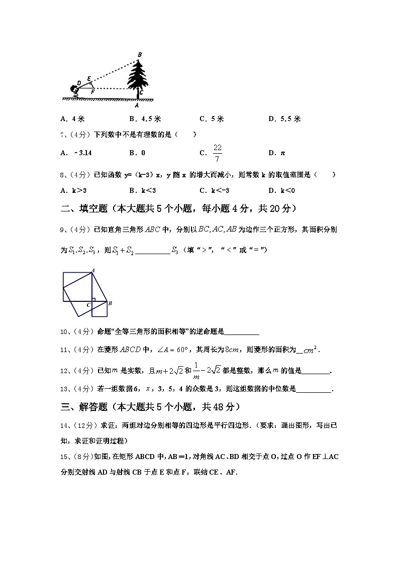 2025届广东省顺德区七校联考九年级数学第一学期开学检测模拟试题【含答案】第2页