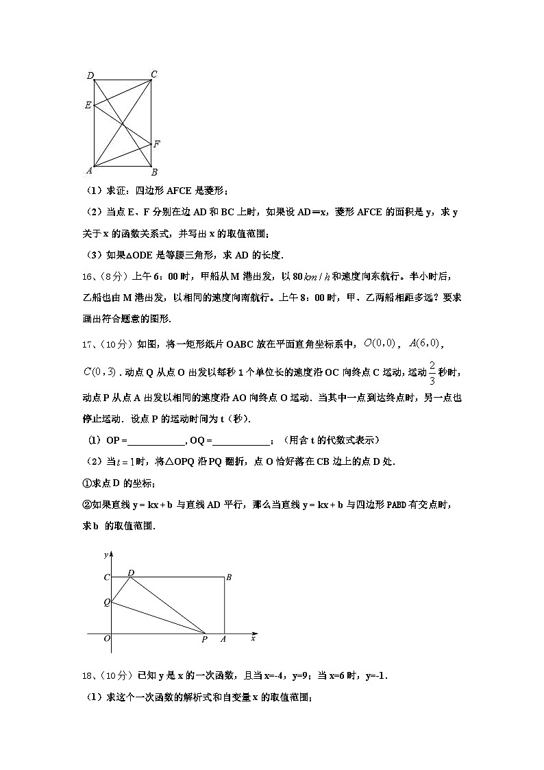 2025届广东省顺德区七校联考九年级数学第一学期开学检测模拟试题【含答案】第3页