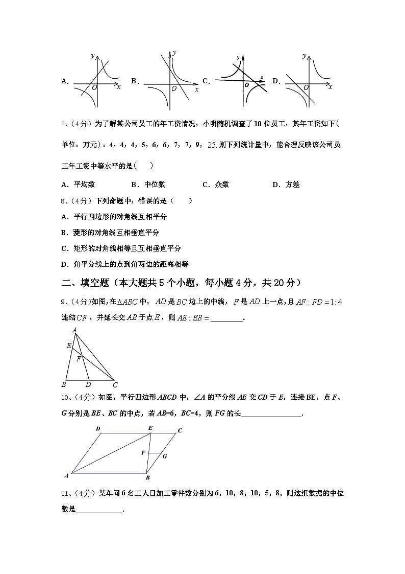2025届广东省深圳市光明区公明中学数学九上开学统考试题【含答案】02