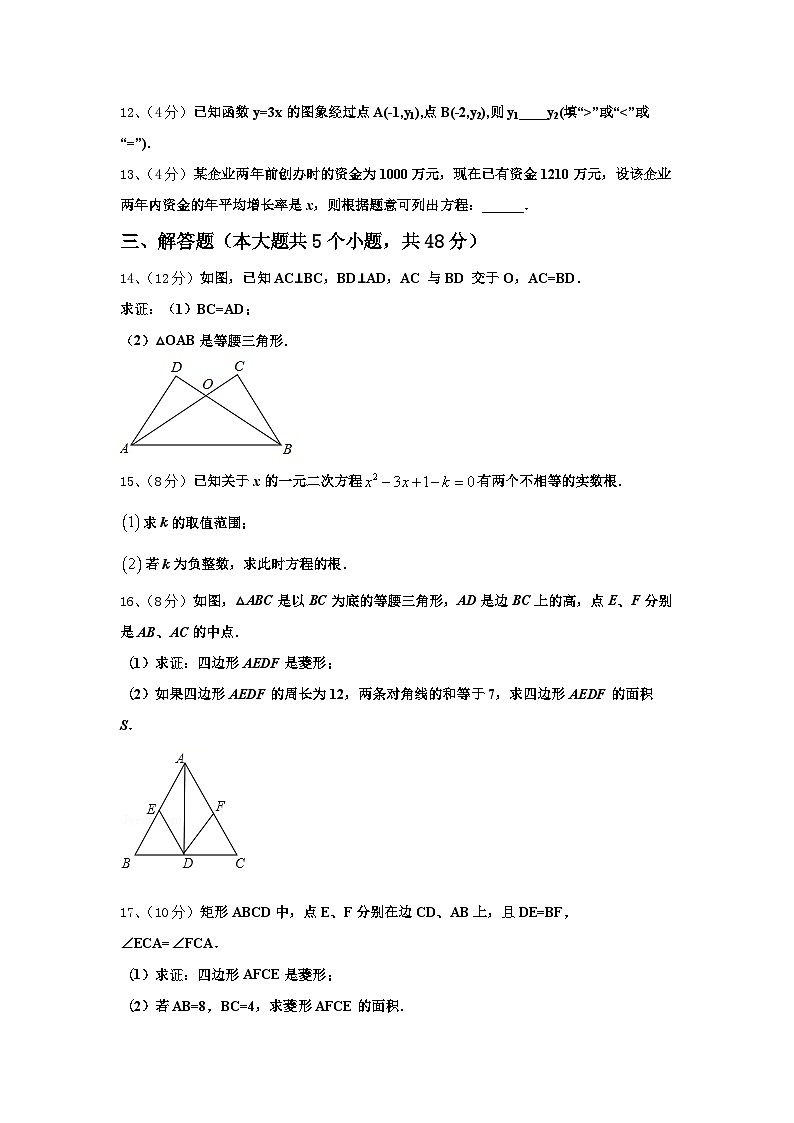 2025届广东省深圳市光明区公明中学数学九上开学统考试题【含答案】03