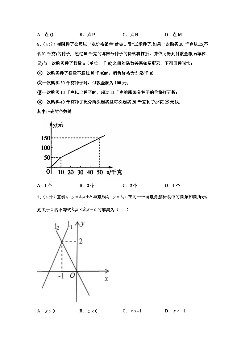 2025届广东省阳东广雅学校九上数学开学预测试题【含答案】02