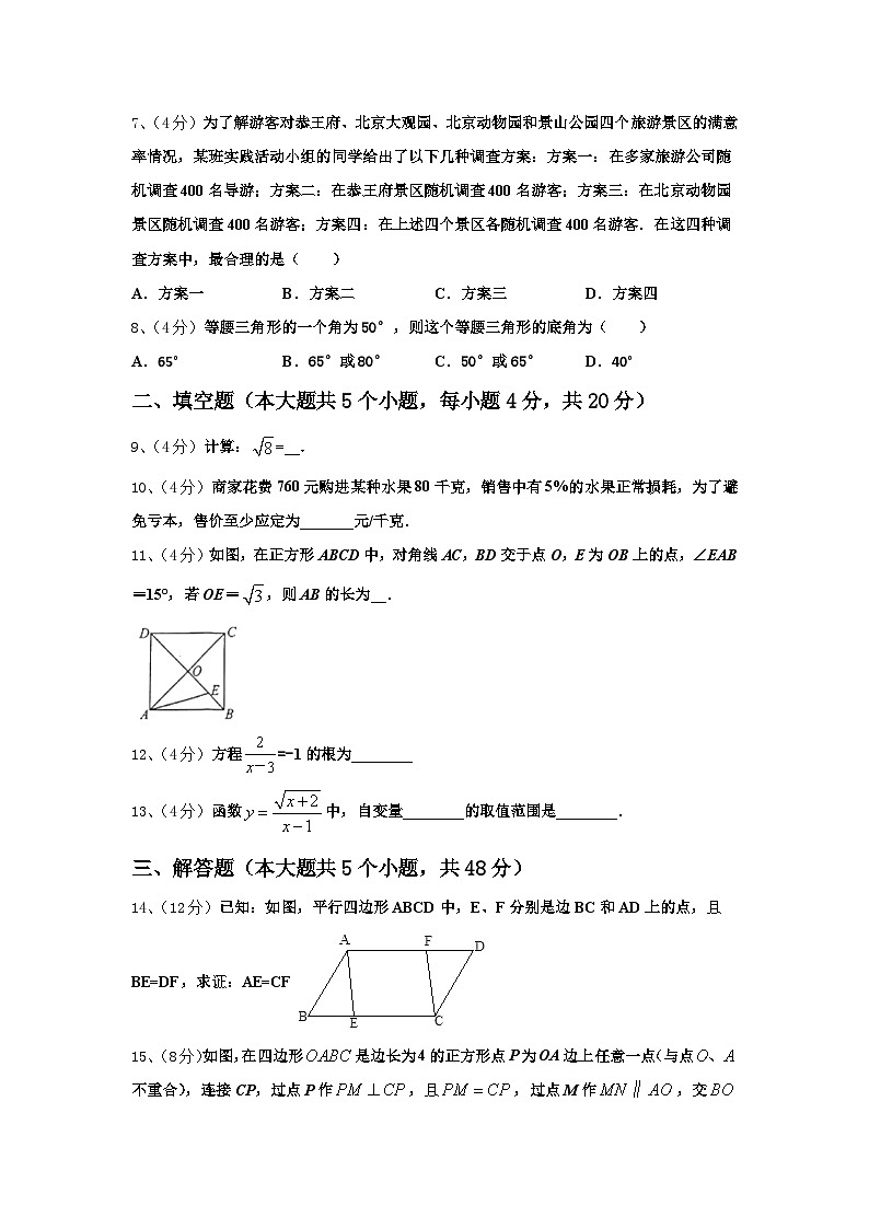 2025届广东省阳东广雅学校九上数学开学预测试题【含答案】03