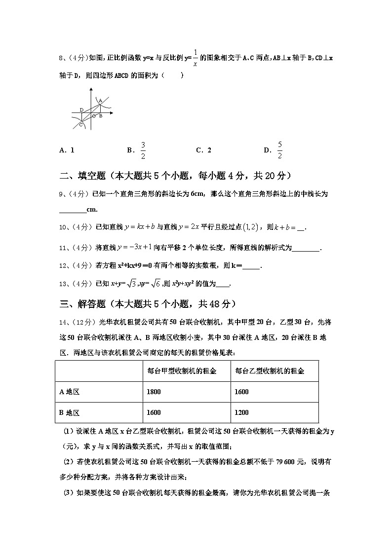 2025届广东省湛江市三校联考数学九上开学考试试题【含答案】02