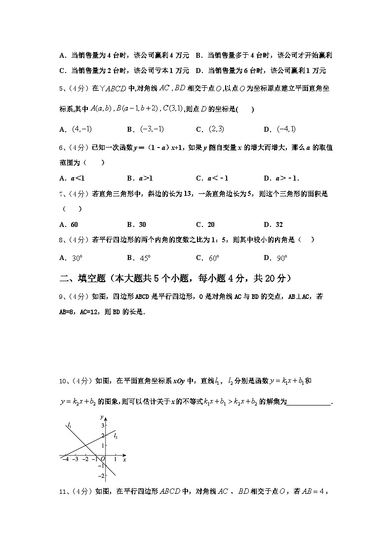 2025届广东省中学山市板芙镇数学九上开学调研试题【含答案】02