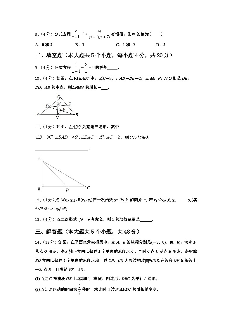 2025届广东省深圳市南山区实验教育集团九年级数学第一学期开学检测试题【含答案】第2页