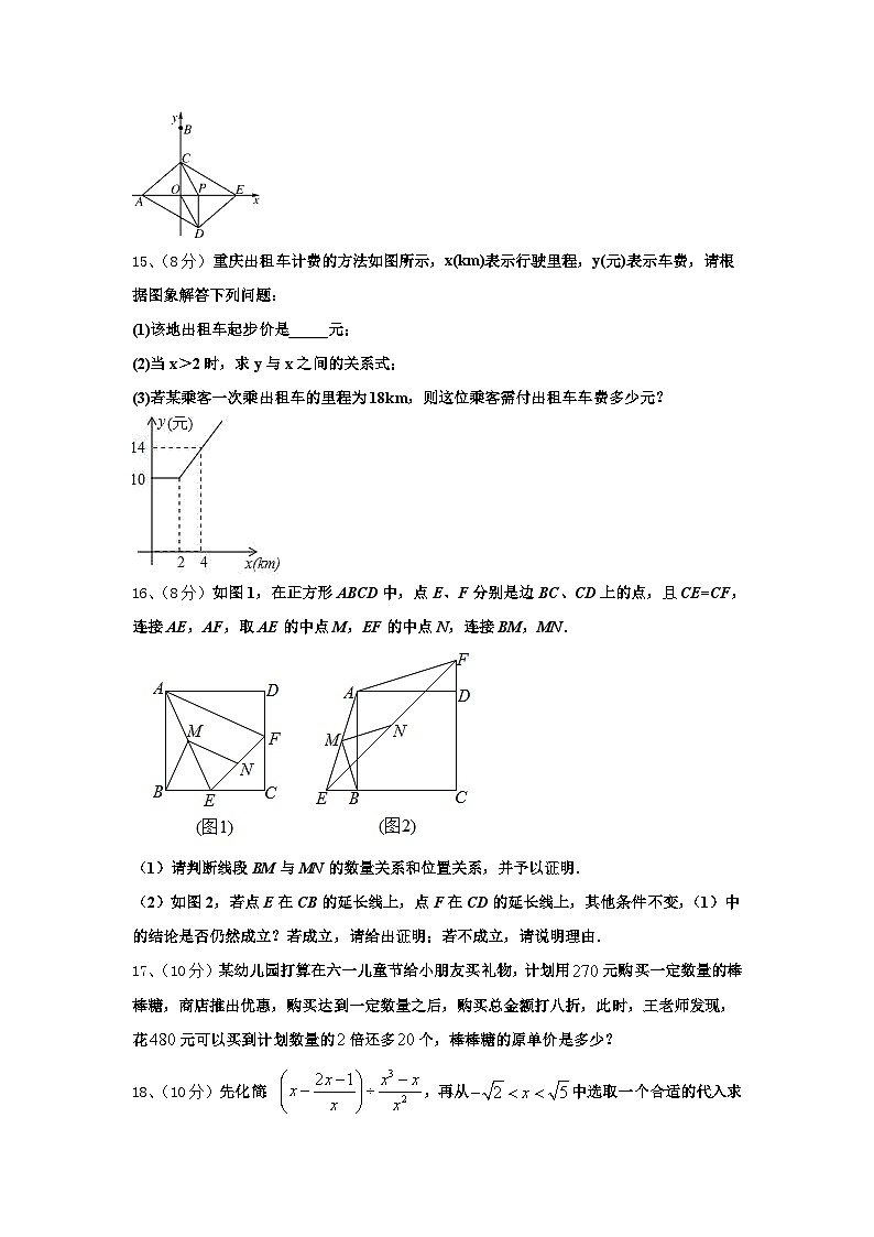 2025届广东省深圳市南山区实验教育集团九年级数学第一学期开学检测试题【含答案】第3页