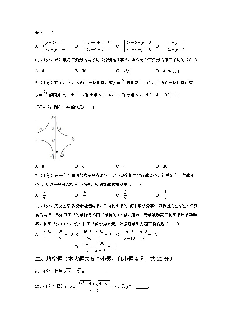 2025届广东省深圳市平冈中学数学九年级第一学期开学质量跟踪监视模拟试题【含答案】02