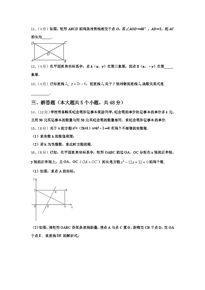 2025届广东省深圳市平冈中学数学九年级第一学期开学质量跟踪监视模拟试题【含答案】03