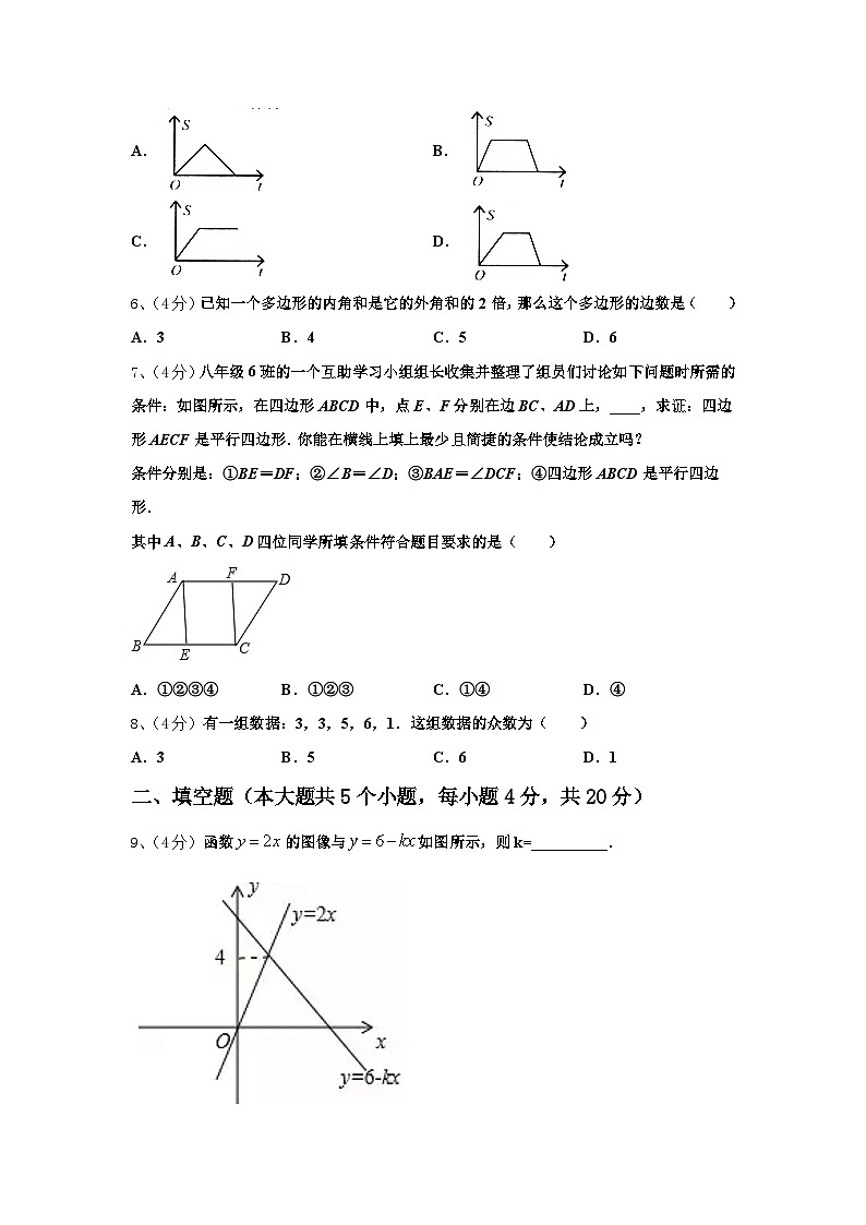2025届广东省珠海市香洲区九上数学开学预测试题【含答案】第2页
