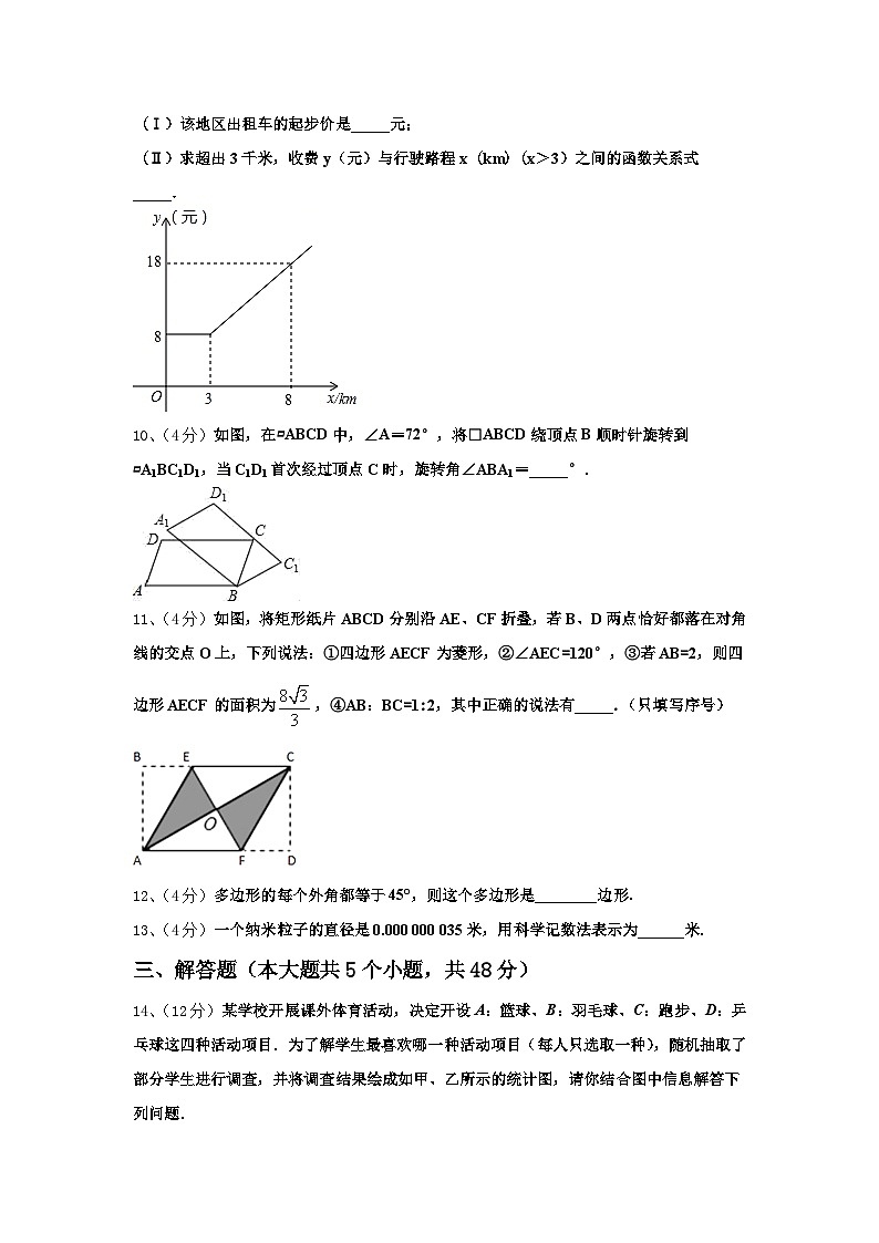 2025届广东省中学山一中学九上数学开学教学质量检测模拟试题【含答案】02