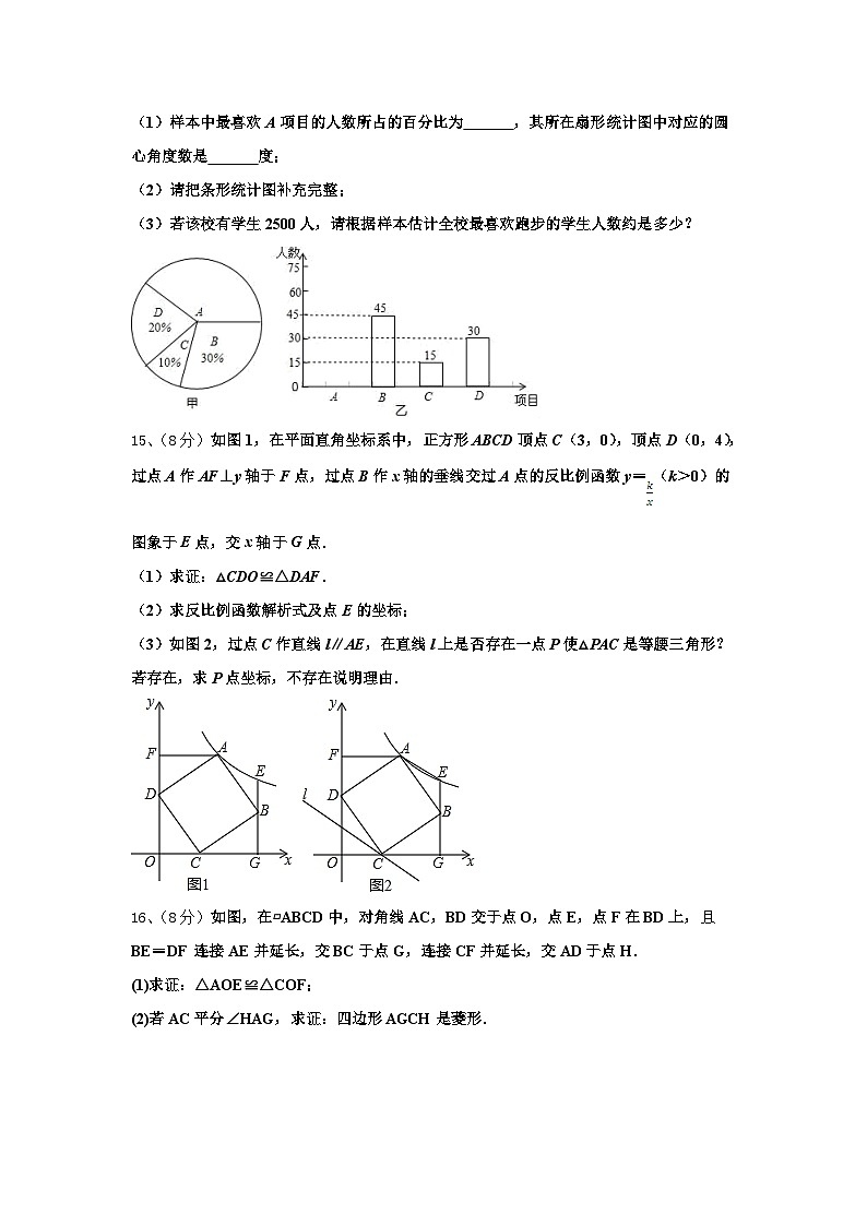 2025届广东省中学山一中学九上数学开学教学质量检测模拟试题【含答案】03