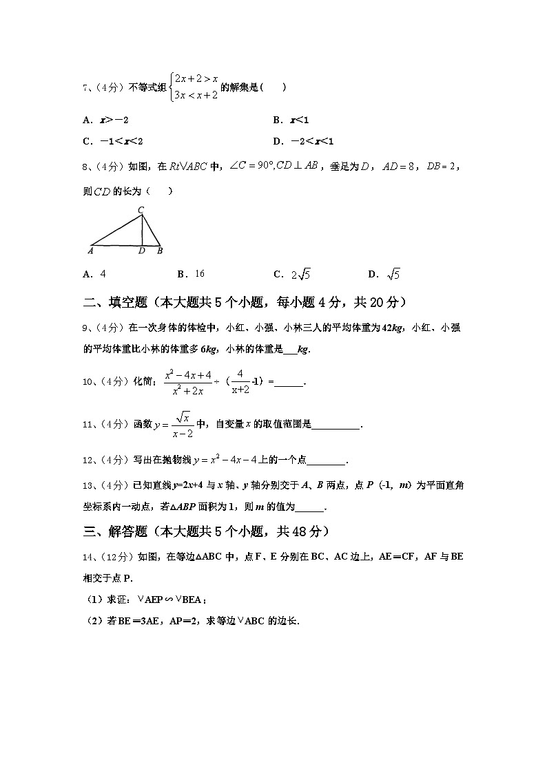 2025届广东省湛江市三校数学九上开学质量检测试题【含答案】第2页