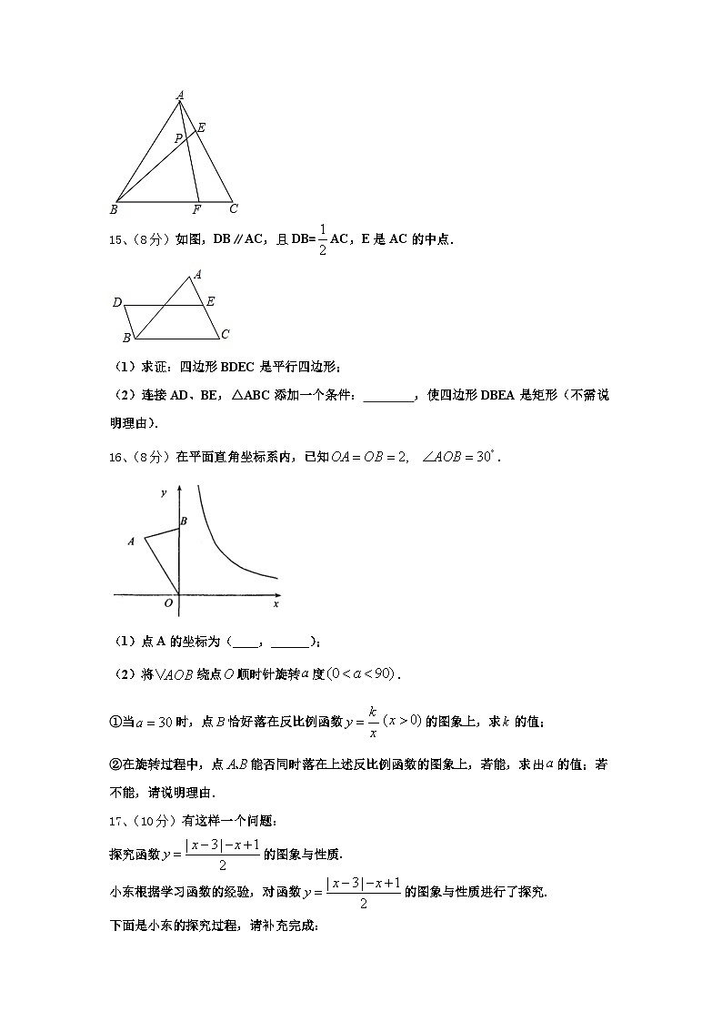 2025届广东省湛江市三校数学九上开学质量检测试题【含答案】第3页