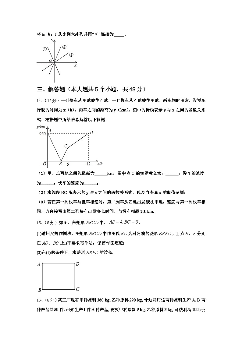 2025届广东外语外贸大附设外语学校九上数学开学经典试题【含答案】第3页