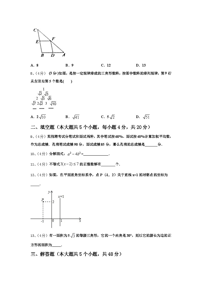 2025届广东省深圳市龙岗区龙岭中学九上数学开学监测模拟试题【含答案】第2页