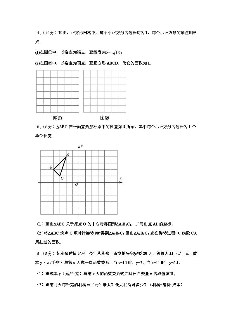 2025届广东省深圳市龙岗区龙岭中学九上数学开学监测模拟试题【含答案】第3页