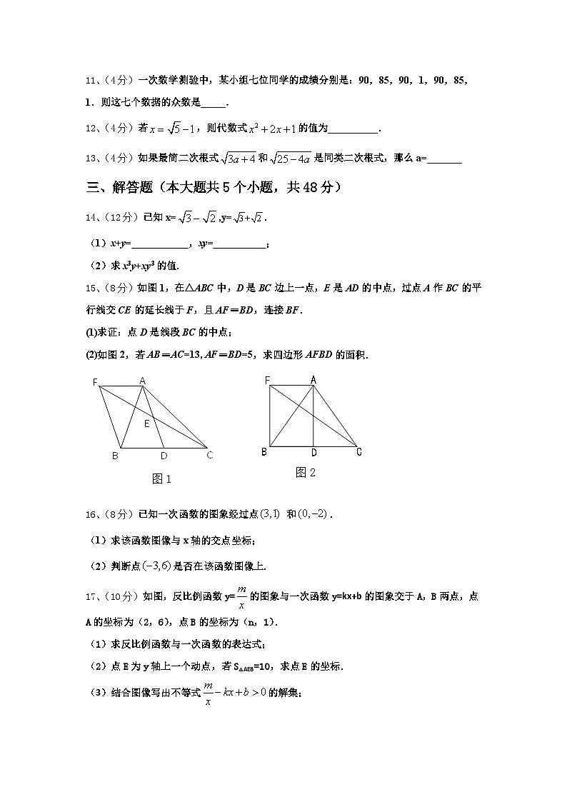 2025届广东省珠海市文园中学数学九上开学经典试题【含答案】03