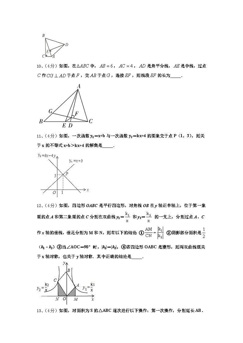 2025届广东省深圳市福田区北环中学九年级数学第一学期开学综合测试模拟试题【含答案】第3页