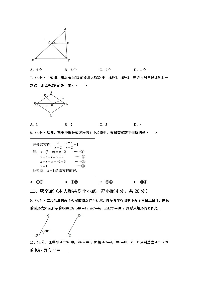 2025届广西百色市右江区数学九年级第一学期开学质量跟踪监视模拟试题【含答案】第2页