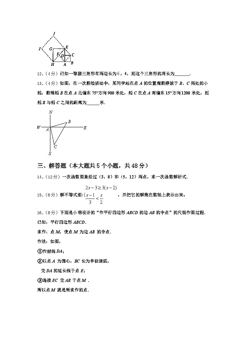 2025届广西北海市银海区数学九年级第一学期开学达标检测模拟试题【含答案】第3页