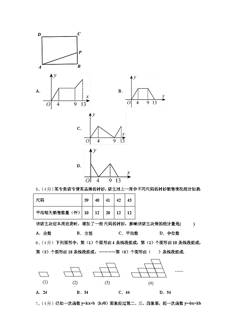 2025届广西北海市银海区数学九上开学考试试题【含答案】第2页