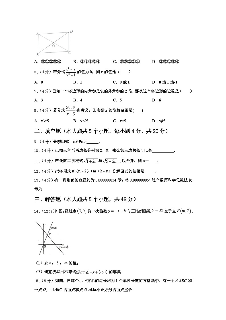 2025届广西崇左市宁明县九上数学开学检测模拟试题【含答案】02
