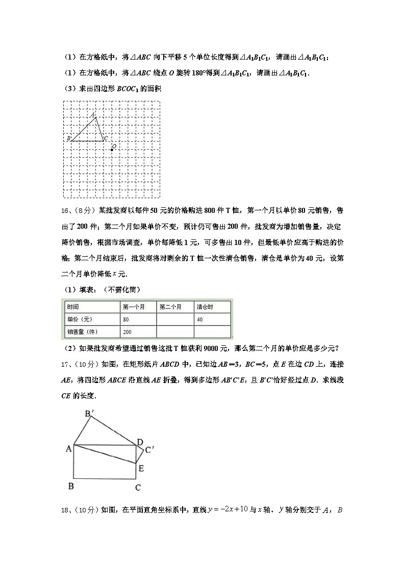 2025届广西崇左市宁明县九上数学开学检测模拟试题【含答案】03