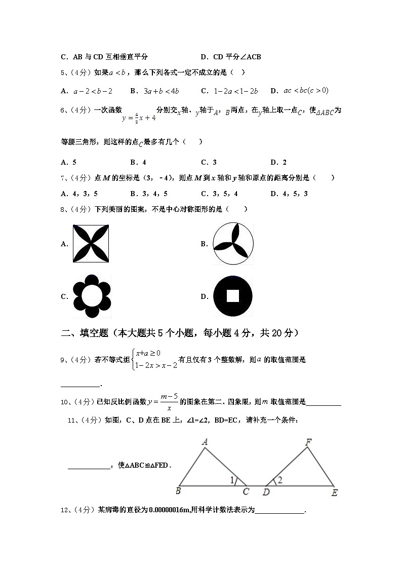 2025届广西防城港市防城区港市数学九上开学质量跟踪监视模拟试题【含答案】第2页