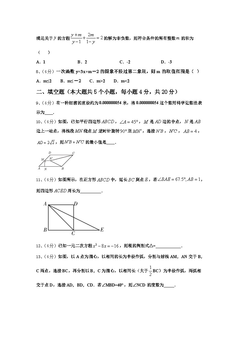 2025届广西贵港港南区六校联考九上数学开学监测模拟试题【含答案】02